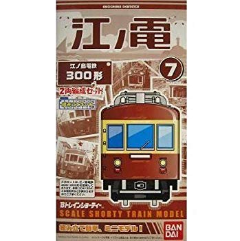 【中古】Bトレインショーティー 私鉄シリーズ 江ノ島電鉄 300形 チョコ電  2両セット プラモデル o7r6kf1