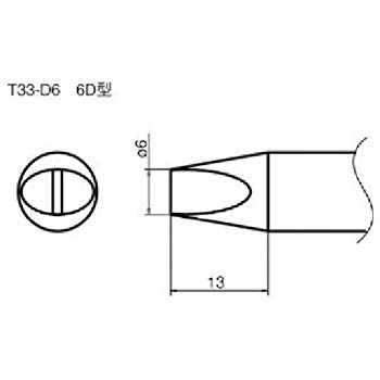 【中古】【非常に良い】白光 こて先/6D型 T33D6 dwos6rj