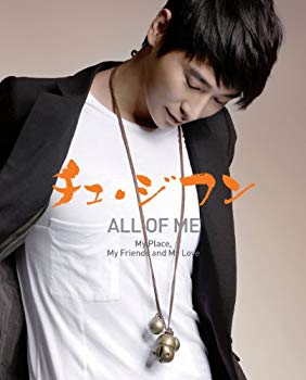 【中古】(未使用･未開封品)　チュ・ジフン ALL OF ME-MY PLACEMY FRIENDS AND MY LOVE [DVD] og8985z｜ドリエムコーポレーション