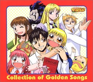 【中古】金色のガッシュベル!! 「 Collection of Golden Songs 」 cm3dmju画像