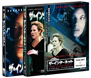 【中古】(未使用･未開封品)　ザ・インターネット 1&2パック (初回限定生産) [DVD] gsx453j｜ドリエムコーポレーション
