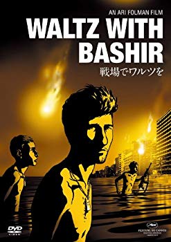 【中古】戦場でワルツを 完全版 [DVD] wyw801m｜ドリエムコーポレーション