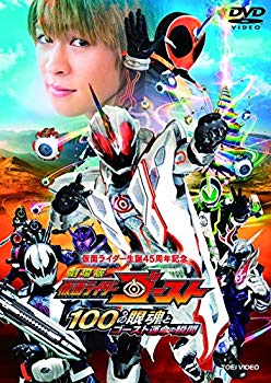 【中古】(未使用･未開封品)　劇場版 仮面ライダーゴースト 100の眼魂とゴースト運命の瞬間 [DVD] qdkdu57｜ドリエムコーポレーション