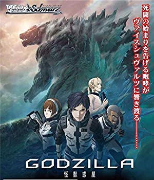 【中古】(未当て嵌める･未開封品) ヴァイスシュヴァルツ テスト作業甲板+(つけ加える) 「アニメーション活動写真『GODZILLA』」 6k88evb その他-おもちゃ