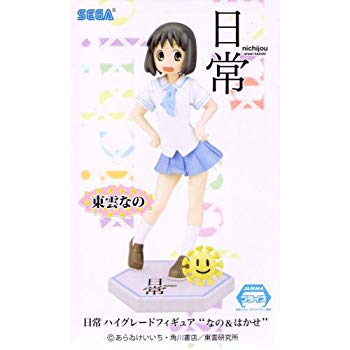 【中古】(未使用・未開封品) 日常 HGフィギュア なの&はかせ 【東雲なの(単品)】(単品) vf3p617|ドリエムコーポレーション