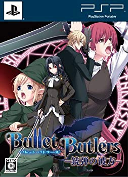 【中古】(未使用･未開封品)　Bullet Butlers (初回限定版) - PSP 7z28pnb｜ドリエムコーポレーション