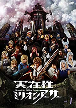 【中古】(未使用･未開封品)　実在性ミリオンアーサー VOL.1 [DVD] f4u0baa
