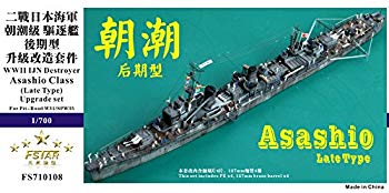 【中古】【非常に良い】1/700 日本海軍 朝潮型駆逐艦（後期）アップグレードセット dwos6rj