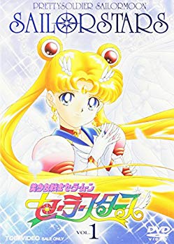 【中古】美少女戦士セーラームーン セーラースターズ VOL.1 [DVD] o7r6kf1｜ドリエムコーポレーション