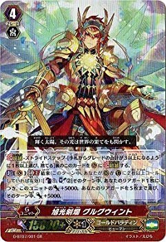 【中古】(未当て嵌める･未開封品) 旭光剣爛 グルグウィント GR ヴァンガード 勇輝剣爛 g-bt07-001 0pbj0低周波