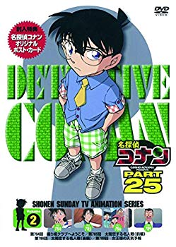【中古】(未使用･未開封品)　名探偵コナン PART25 Vol.2 [DVD] qdkdu57