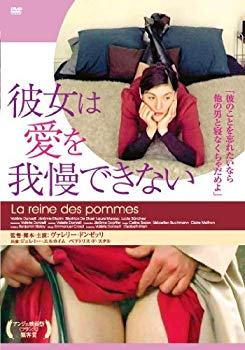 【中古】(未使用･未開封品)　彼女は愛を我慢できない [DVD] tu1jdyt｜ドリエムコーポレーション