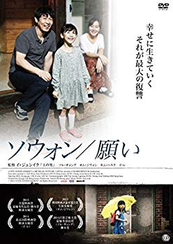 【中古】ソウォン/願い [DVD] qqffhab｜ドリエムコーポレーション