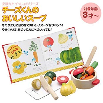 【中古】(未当て嵌める･未開封品) えほん手あそびっしょ 乾酪くんのおいしい吸いもの p1m72rm