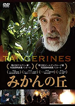 【中古】みかんの丘 [DVD] dwos6rj｜ドリエムコーポレーション