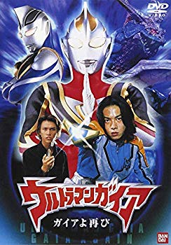楽天市場】HV04194【中古】【VHSビデオ】ウルトラマンガイアvol.12第45