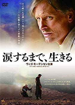 【中古】(未使用･未開封品)　涙するまで、生きる [DVD] qdkdu57｜ドリエムコーポレーション