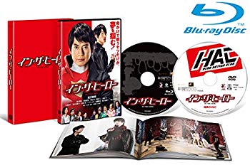 【中古】イン・ザ・ヒーロー 豪華版(本編ブルーレイ+特典DVD)(初回生産限定) [Blu-ray] qqffhab｜ドリエムコーポレーション