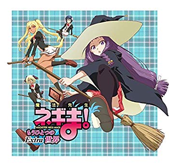 【中古】アニメ DVD 魔法先生ネギま! もうひとつの世界 収納BOX付き全4巻セット+EXTRA 魔法少女ユエ qqffhab|ドリエムコーポレーション