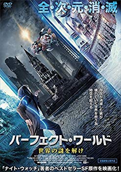 【中古】(未使用･未開封品)　パーフェクト・ワールド 世界の謎を解け [DVD] bt0tq1u｜ドリエムコーポレーション