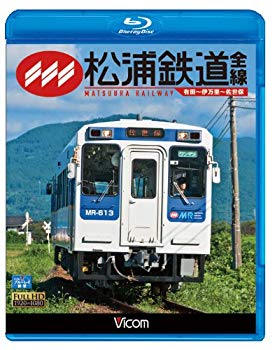 【中古】(未使用･未開封品)　松浦鉄道 全線 有田~伊万里~佐世保(Blu-ray Disc) vf3p617｜ドリエムコーポレーション