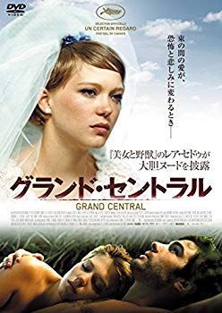 【中古】グランド・セントラル [DVD] qqffhab｜ドリエムコーポレーション