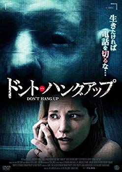 【中古】(未使用･未開封品)　ドント・ハングアップ [DVD] wyeba8q｜ドリエムコーポレーション