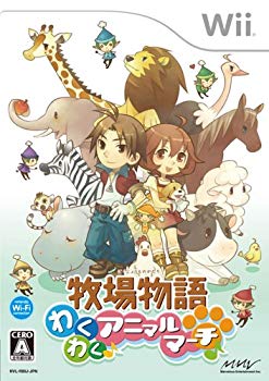 【中古】(未当て嵌める･未開封品) 採草地謂われ因縁 わくわくアニマルマーチ(排他的権利皆無) - Wii ar3p5n1