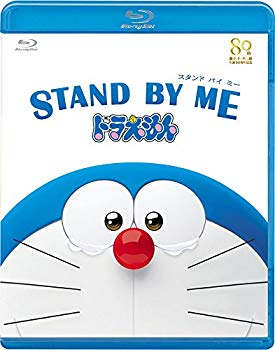 【中古】STAND BY ME ドラえもん(ブルーレイ通常版) [Blu-ray] qqffhab