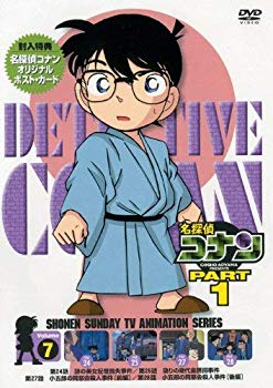 【中古】(未使用･未開封品)　名探偵コナンDVD PART1 vol.7 gsx453j
