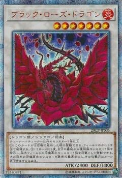 【中古】遊戯王/プロモーション/20CP-JPS05 ブラック・ローズ・ドラゴン【20thシークレットレア】 e6mzef9｜ドリエムコーポレーション