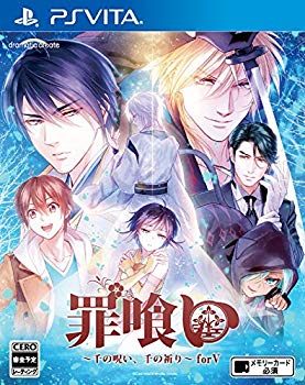 【中古】(未使用･未開封品)　罪喰い~千の呪い、千の祈り~ for V - PSVita qdkdu57