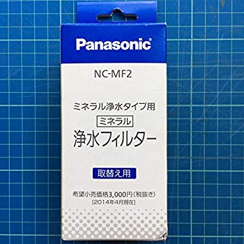 【中古】パナソニック ミネラル浄水フィルター ポット用 NC-MF2 2mvetro|ドリエムコーポレーション