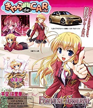 【中古】フジミひな形 1/24 きゃらdeCAR~る!! 一財産 アテ本当の トヨタ アルテッツァ 2mvetro