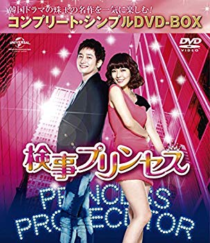 【中古】(未使用・未開封品) 検事プリンセス (コンプリート・シンプルDVD-BOX廉価版シリーズ)(期間限定生産) kmdlckf|ドリエムコーポレーション