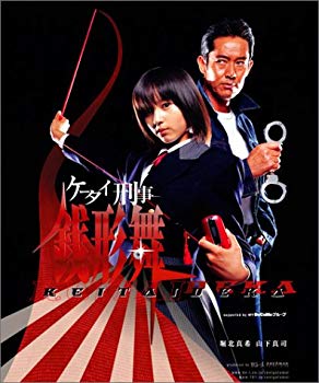 楽天市場】ケータイ刑事 銭形愛 DVD-BOX 宮崎あおい 新品 マルチレンズ