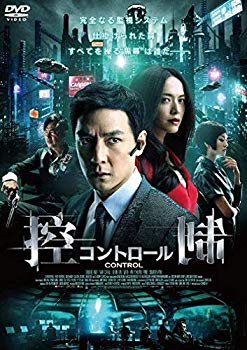 【中古】(未使用･未開封品)　控制/コントロール [DVD] v1yptgt｜ドリエムコーポレーション 21,432円