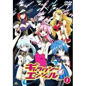 【中古】ギャラクシーエンジェル 全7巻セット [マーケットプレイス DVDセット] wgteh8f画像