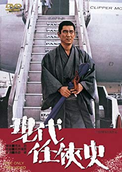 【中古】現代任侠史 [DVD] wgteh8f｜ドリエムコーポレーション