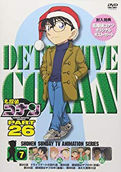 【中古】(未使用･未開封品)　名探偵コナン PART26 Vol.7 [DVD] bt0tq1u｜ドリエムコーポレーション