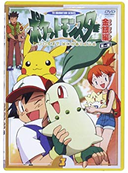 25 Off その他 中古 ポケットモンスター金銀編 Dvd 第3巻 第1集 Dgb Gov Bf