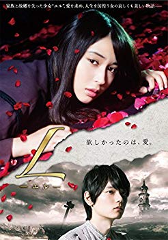 【中古】(未使用･未開封品)　「Lーエルー」(DVD3枚組 ) wyeba8q｜ドリエムコーポレーション