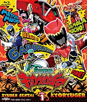 【中古】(未使用･未開封品)　スーパー戦隊シリーズ 獣電戦隊キョウリュウジャー VOL.1 [Blu-ray] 60wa65s｜ドリエムコーポレーション