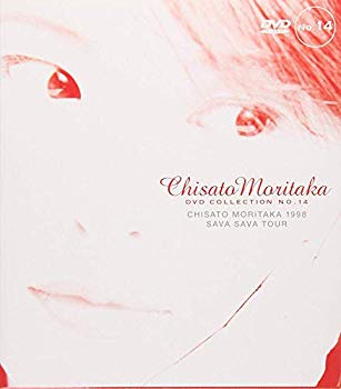 【中古】【非常に良い】CHISATO MORITAKA 1998 SAVA SAVA TOUR ― Chisato Moritaka DVD Collection no.14 p706p5g