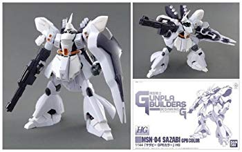 【中古】模型戦士ガンプラビルダーズ/HG1/144白サザビーGPBカラー wgteh8f|ドリエムコーポレーション