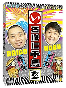 【中古】(未使用･未開封品)　いろはに千鳥(を) [DVD] qdkdu57