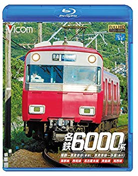 【中古】(未使用・未開封品) 名鉄6000系 蒲郡~吉良吉田(普通)/吉良吉田~弥富(急行) 蒲郡線/西尾線/名古屋本線/津島線/尾西線 【Blu-ray Disc】 kmdlckf|ドリエムコーポレーション