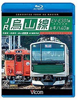 【中古】(未使用･未開封品)　JR烏山線 EV-E301系(ACCUM)&キハ40形 宇都宮~宝積寺~烏山 往復【Blu-ray Disc】 qdkdu57｜ドリエムコーポレーション