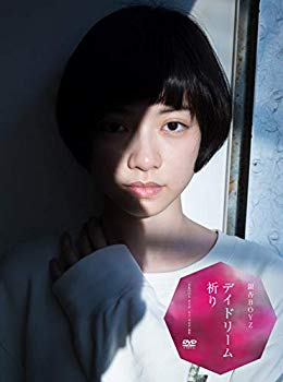 【中古】(未使用･未開封品)　デイドリーム 祈り [DVD] bt0tq1u｜ドリエムコーポレーション