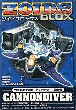 【中古】ゾイドブロックス　BZ-013　カノンダイバー　海ガメ型 bme6fzu画像